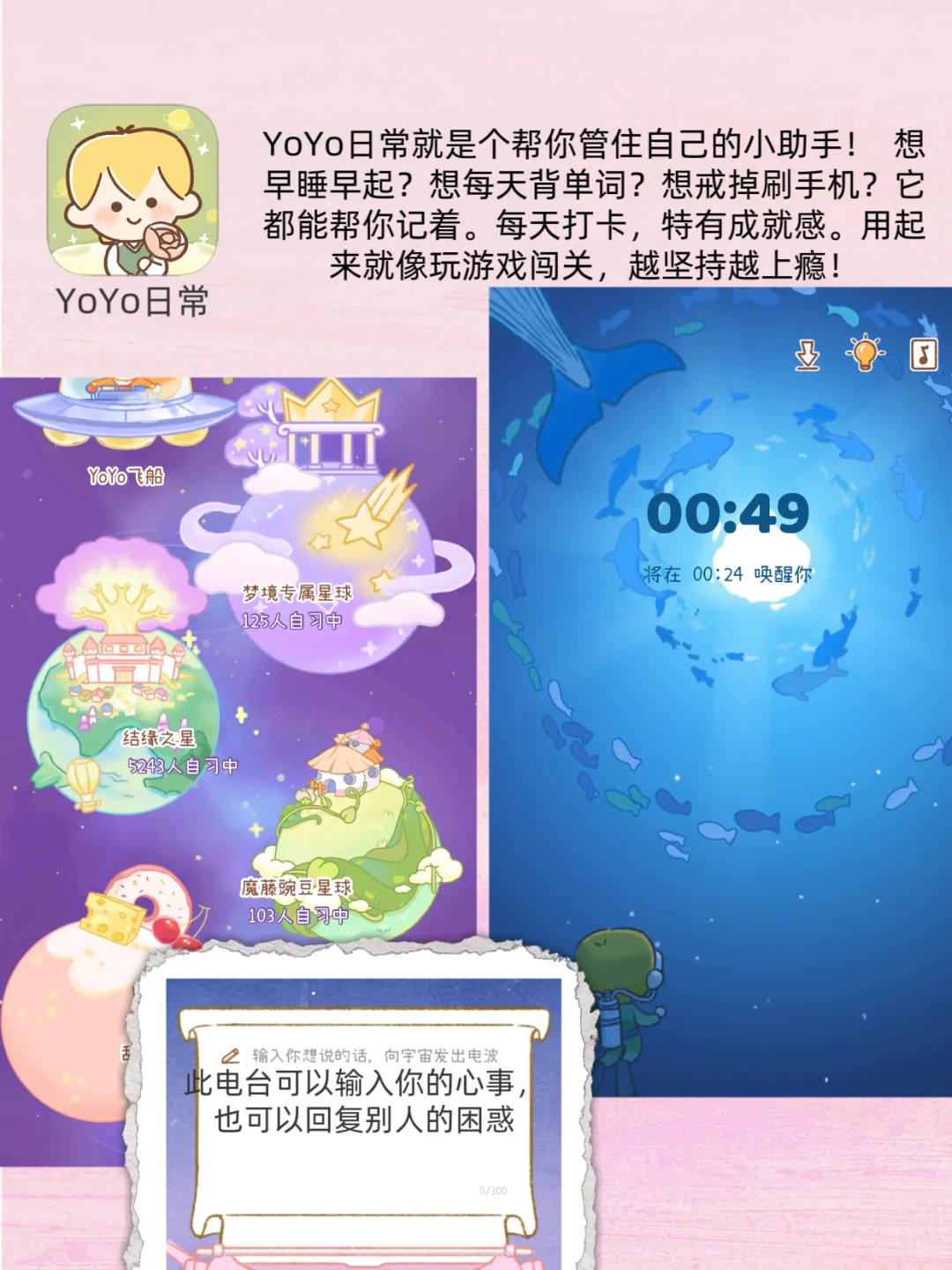 相见恨晚的学习APP