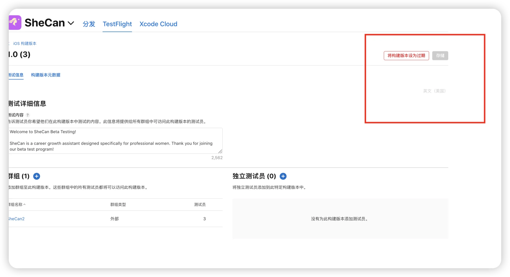 @开发者说:小白testFight 内测与外测指南