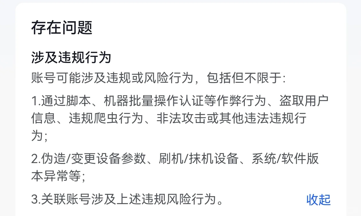 问一下大家公司用个人信息注册的抖音账号