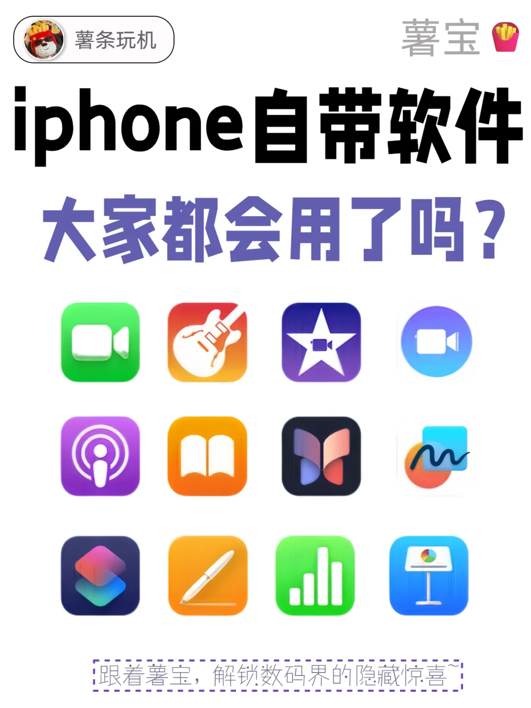 谁还不会用自带软件！