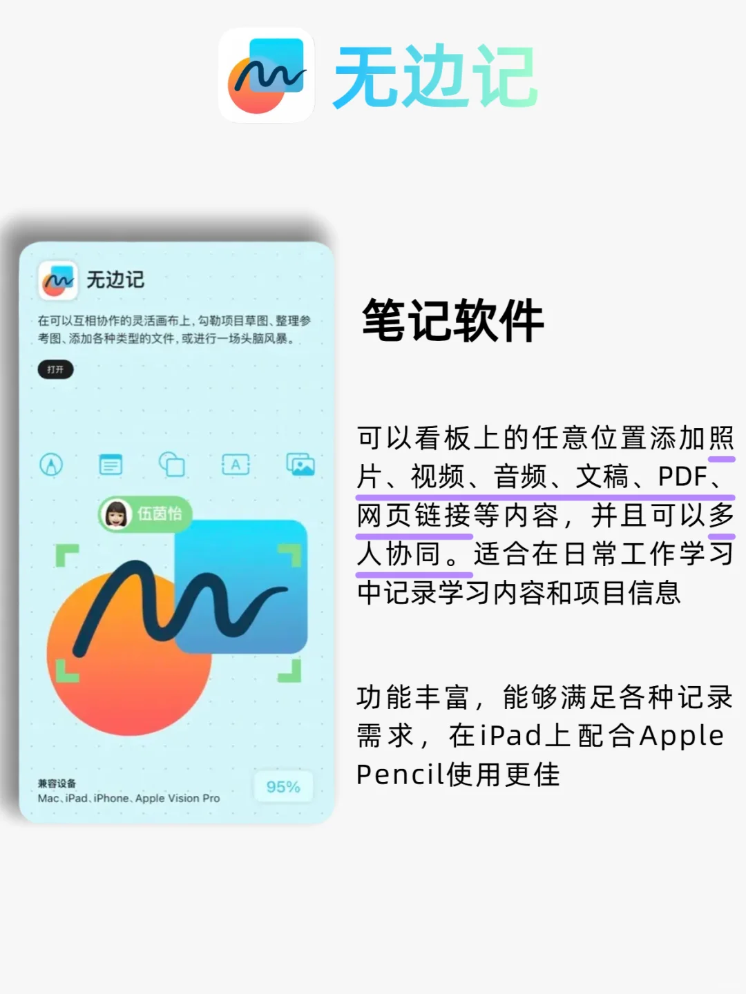 谁还不会用自带软件！