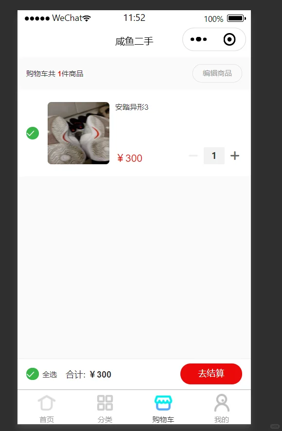 云开发小程序商城源码可diy分享系统商城