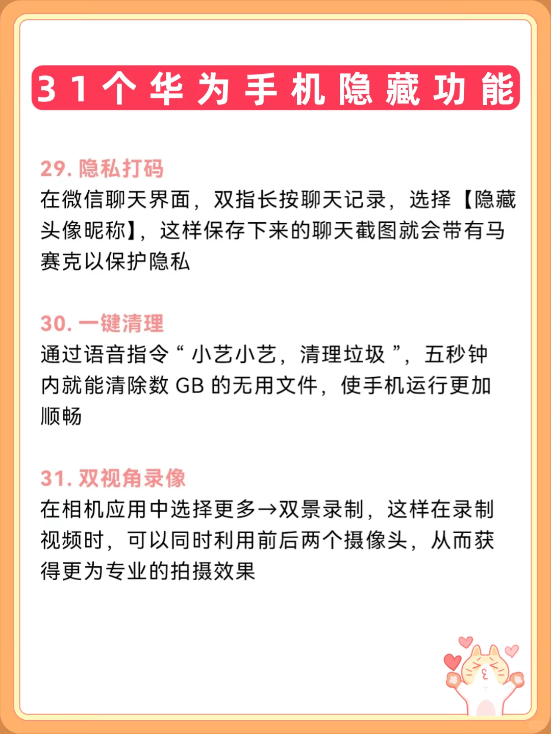 🔥华为手机有什么功能是你用了很久才发现