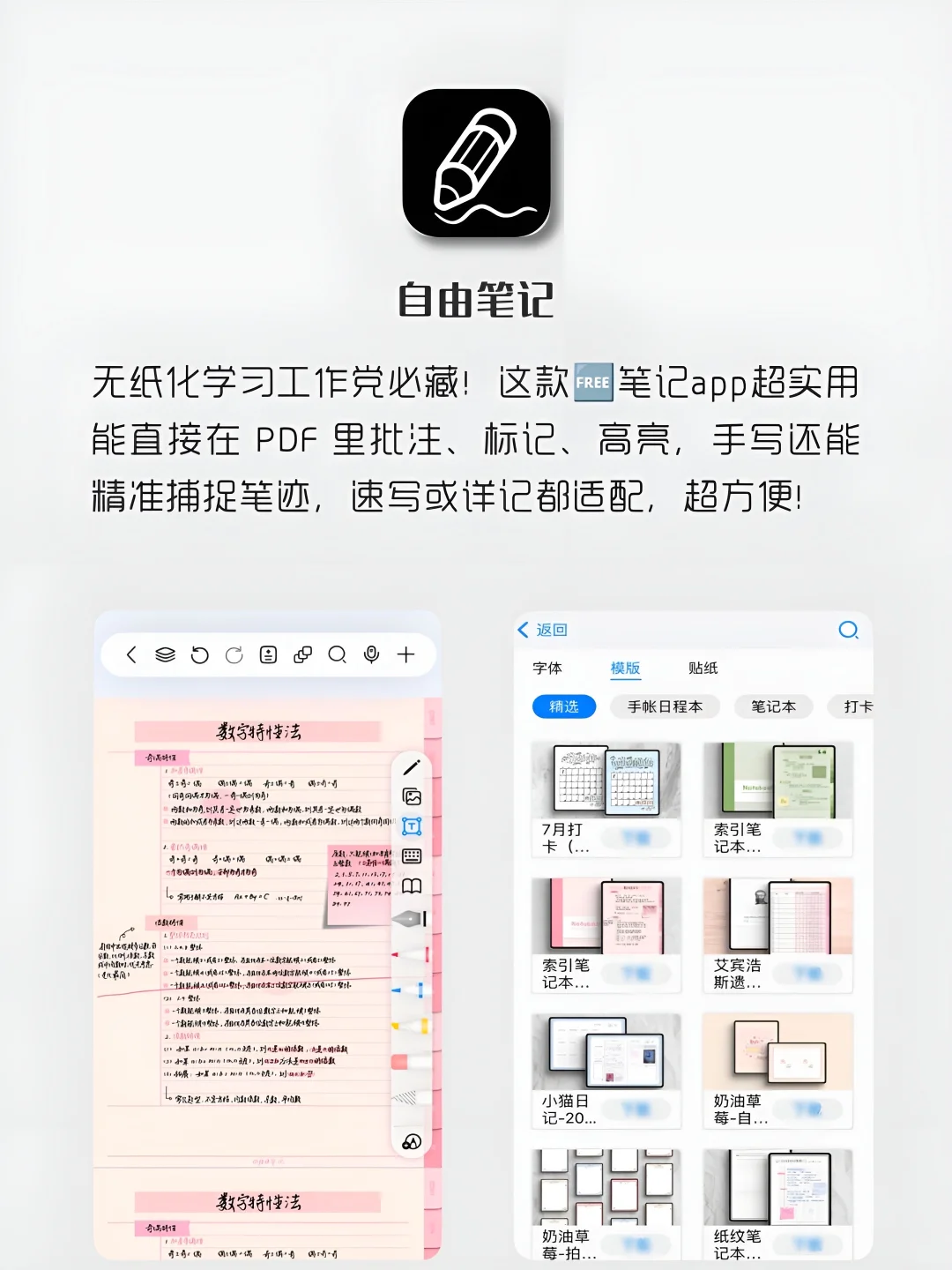 女生手机APP❗️1%电量🔋也要拥有‼️