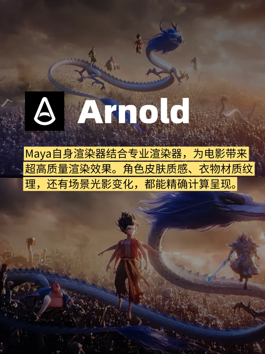 哪吒2用了哪些游戏设计软件？