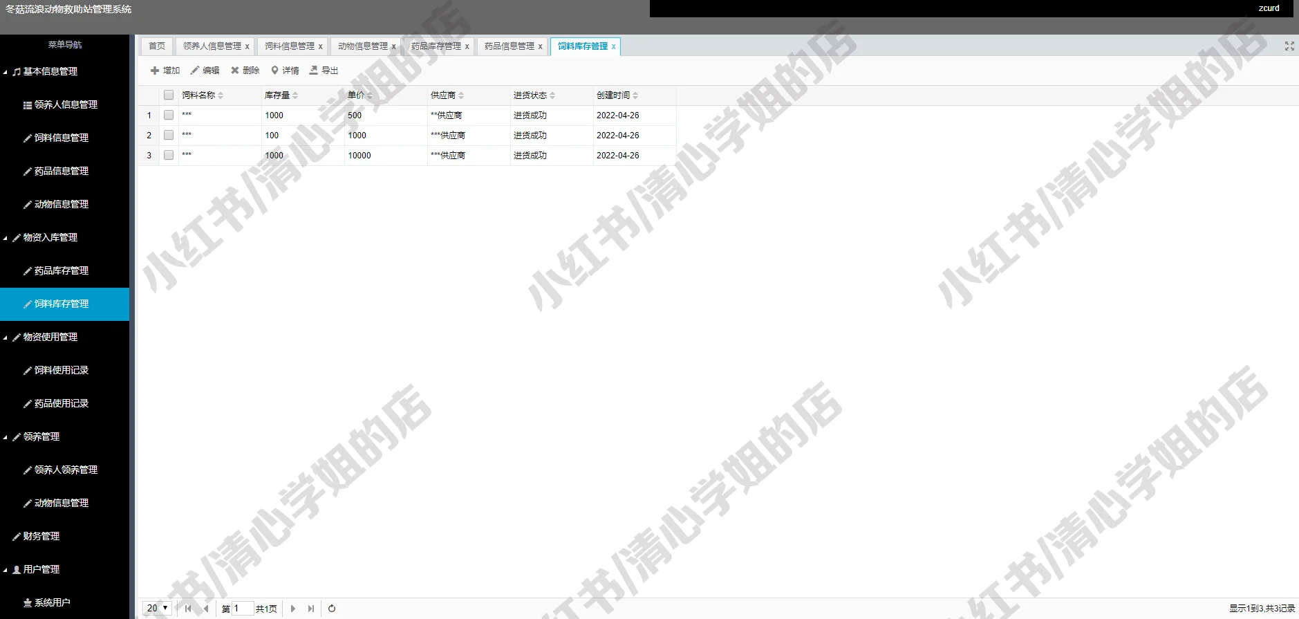 宠物领养系统Javaweb+springboot源码mysql