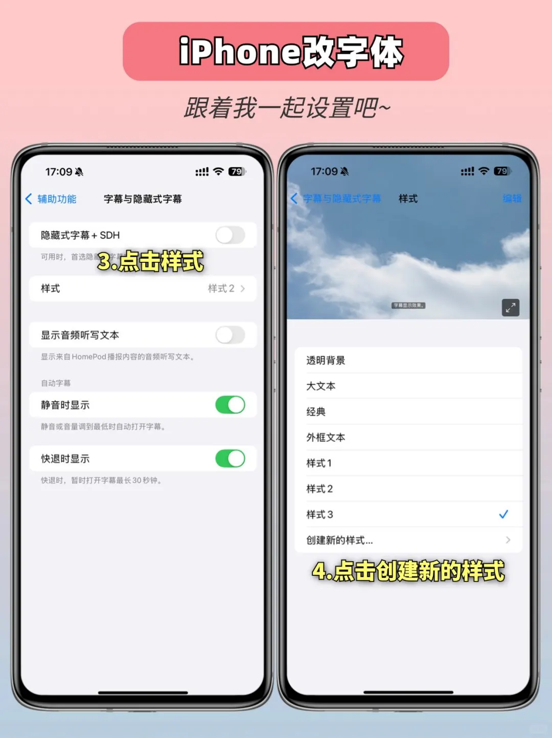 iPhone改字体📱保姆级教程来啦‼