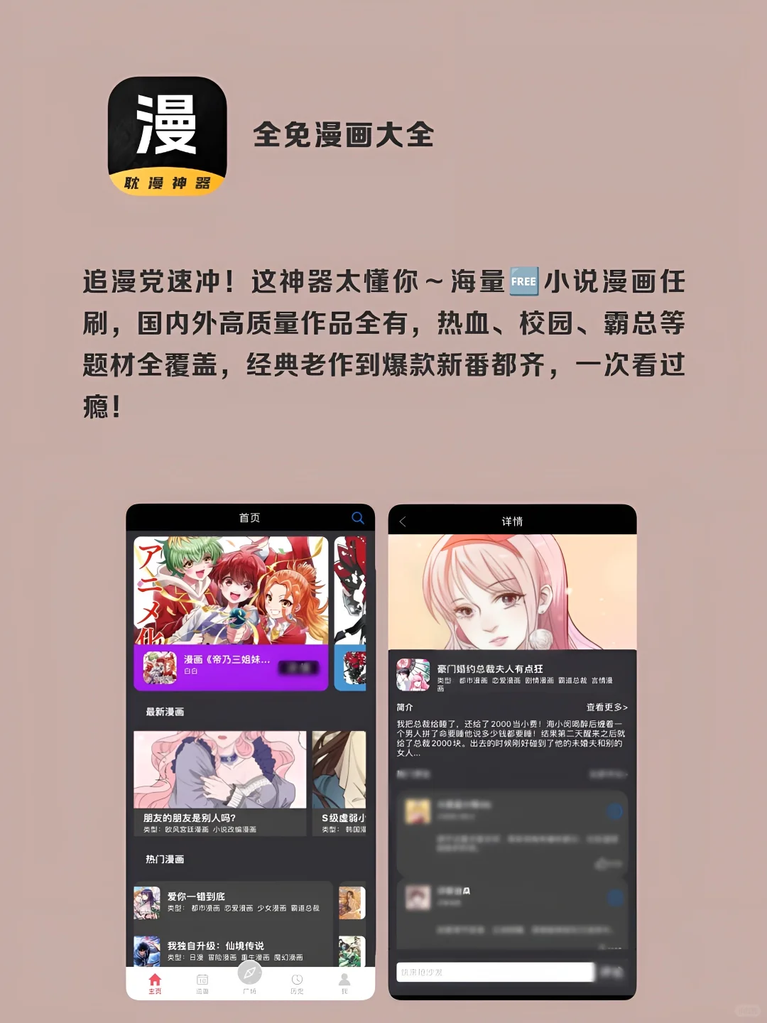 女生手机APP｜用了舍不得卸载‼️