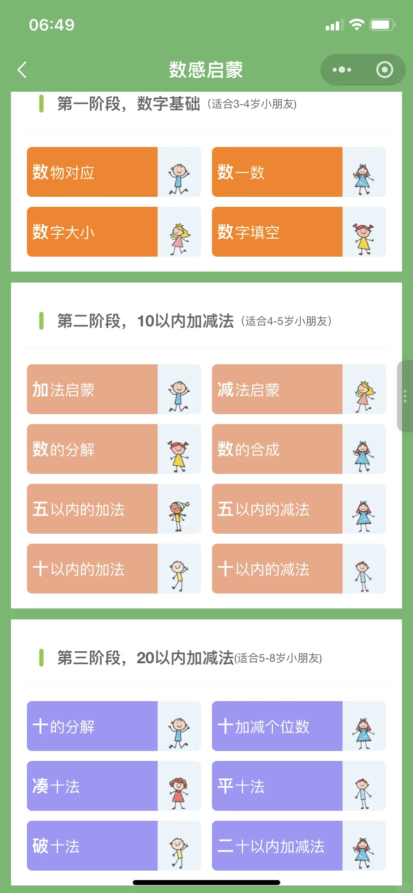 😢😢为啥娃一年级了才发现这个......😭