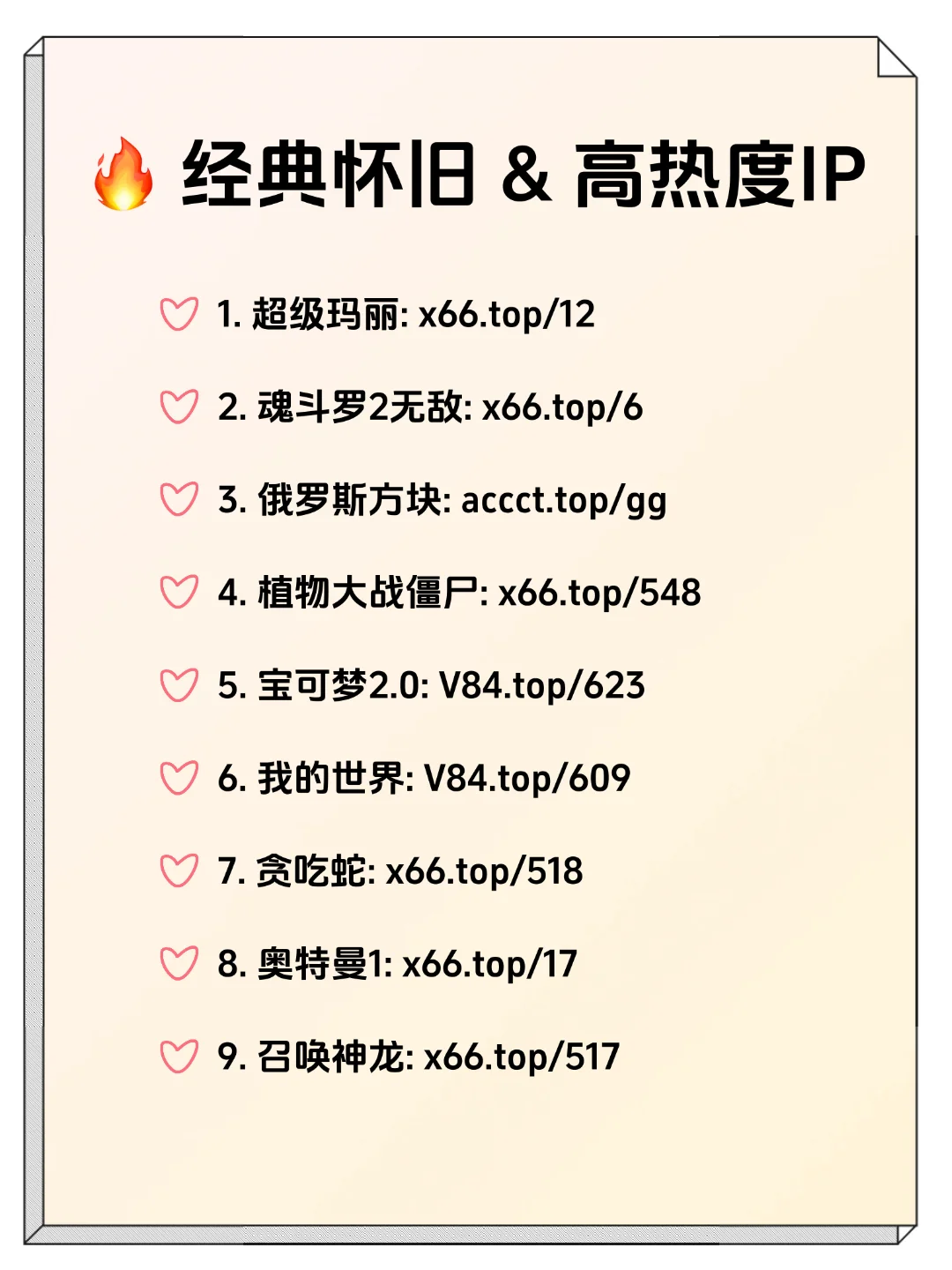 微信秒变游戏机，隐藏游戏代码合集！