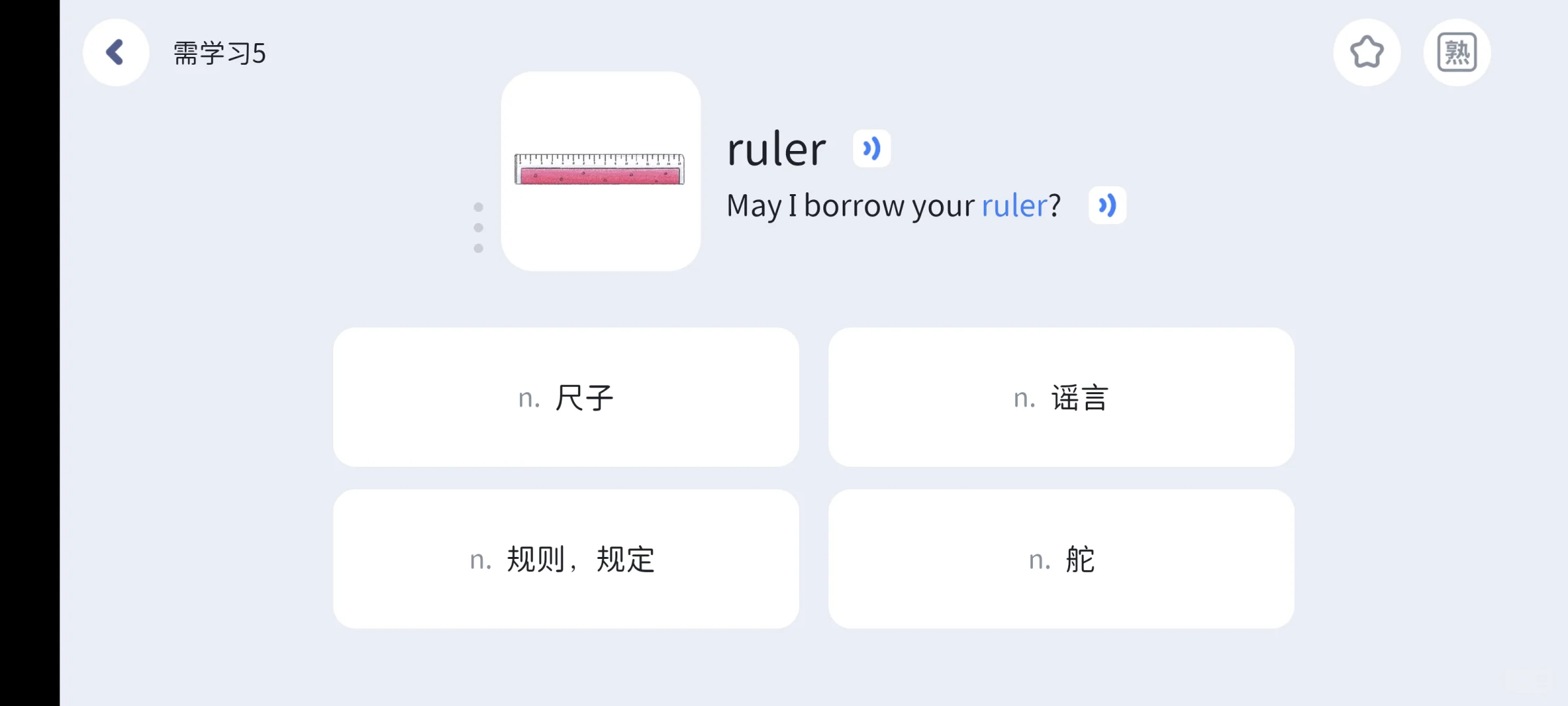 英语渣逆袭秘籍！这个APP打卡超神
