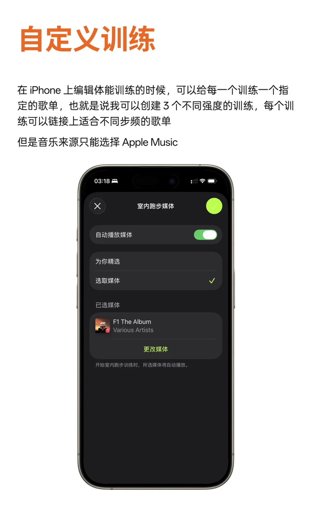 iOS26 健身app更新汇总和体验