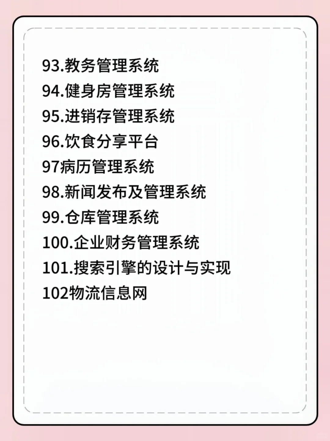 java50个练手项目拿走不谢 附源码