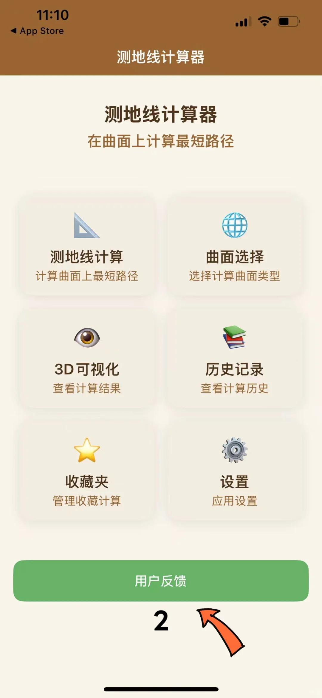 iOS免密追剧APP