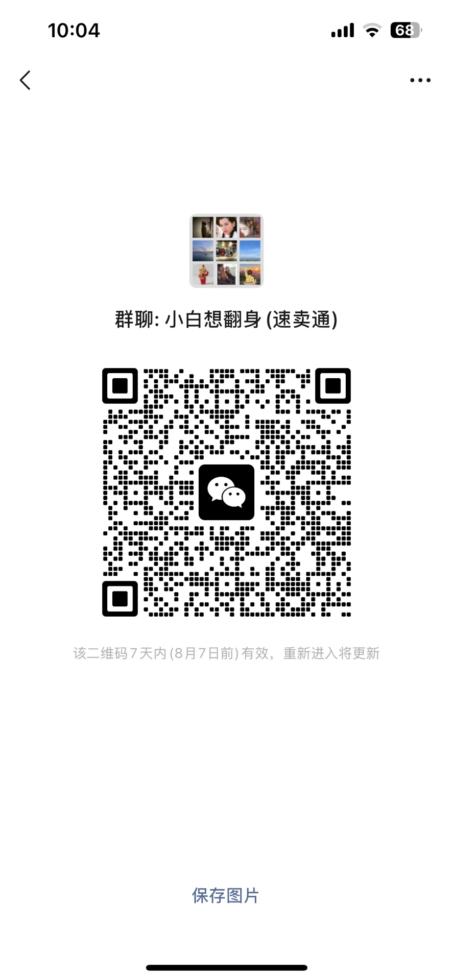 屌丝通的未来在哪里？