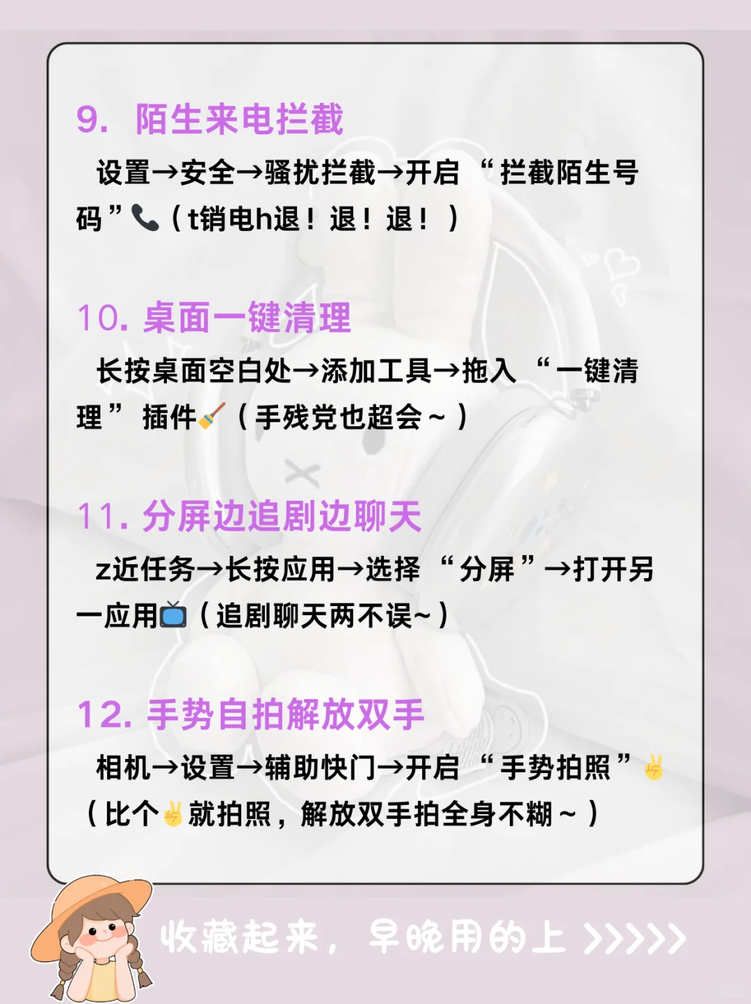 ❗震惊！Redmi 居然藏着 31个隐藏功能❗