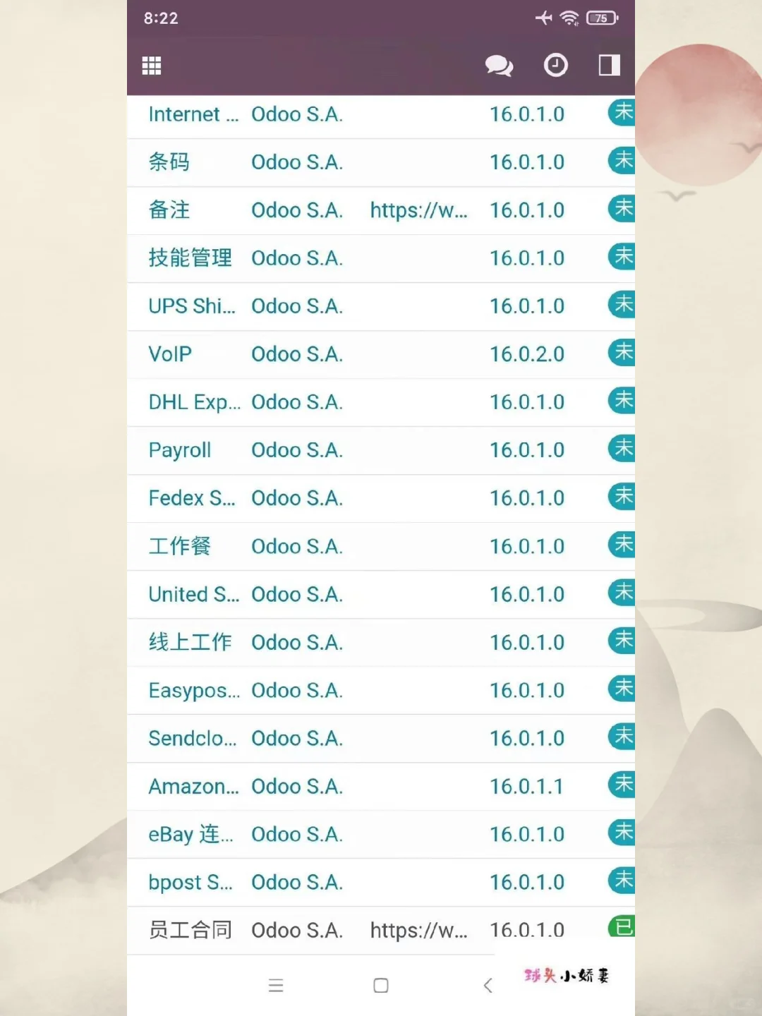 odoo17企业版源码永久使用无限制wi