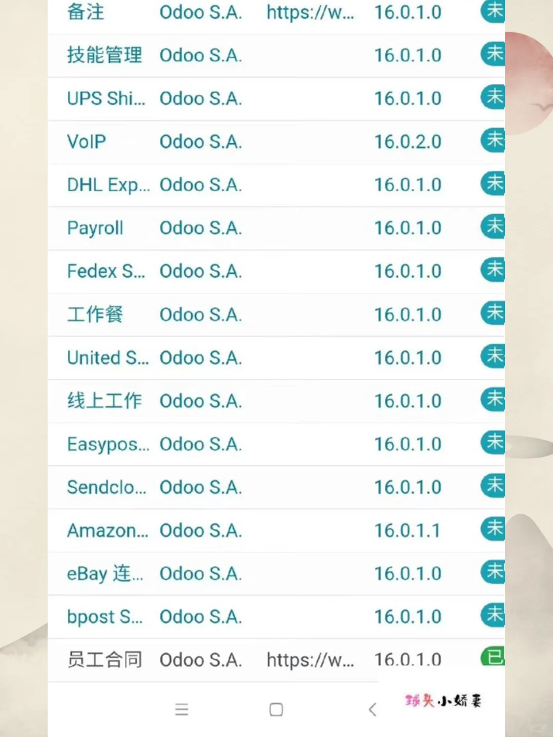 odoo17企业版源码永久使用无限制wi