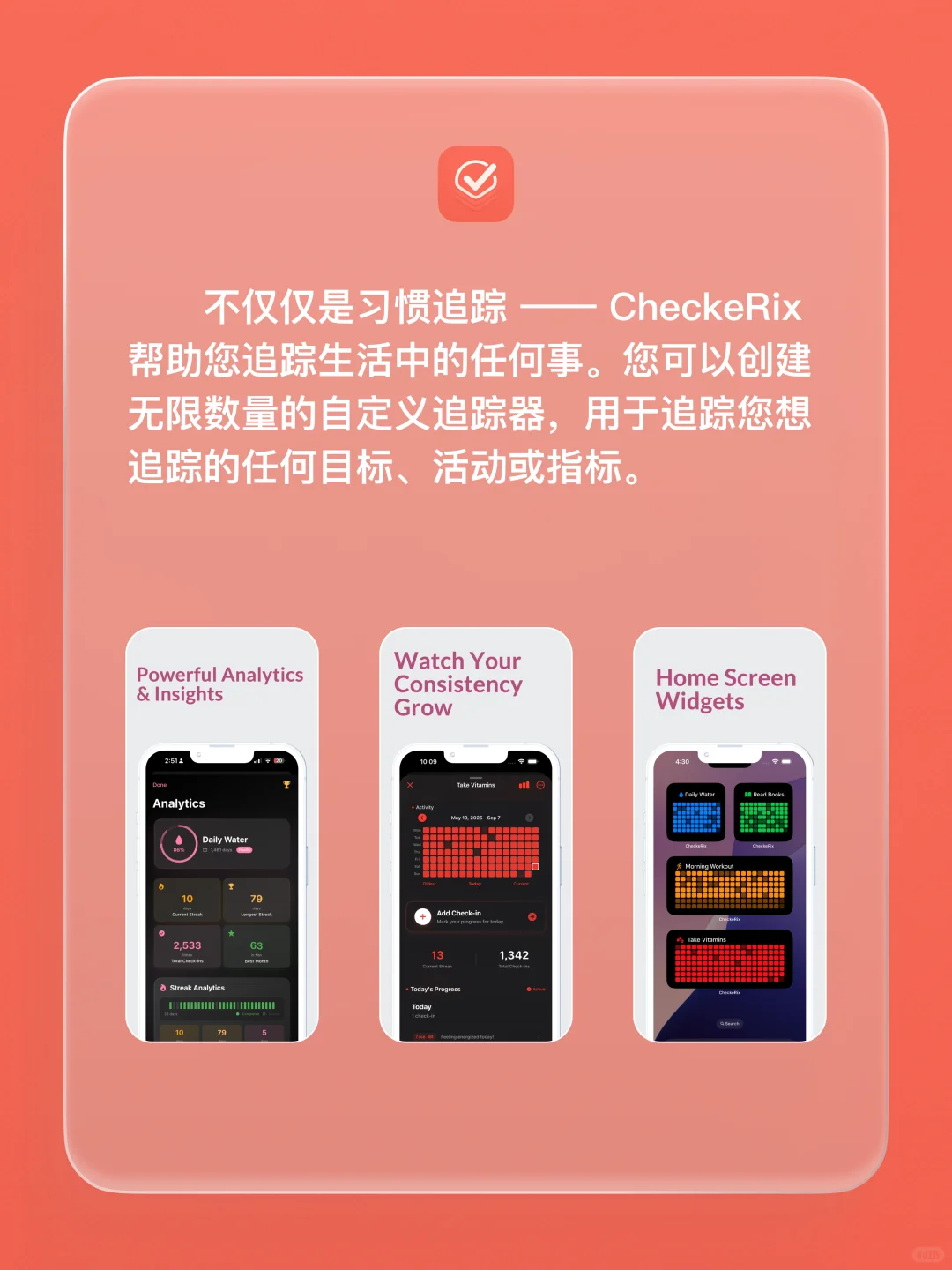 iOS 限免 - 每日习惯追踪器