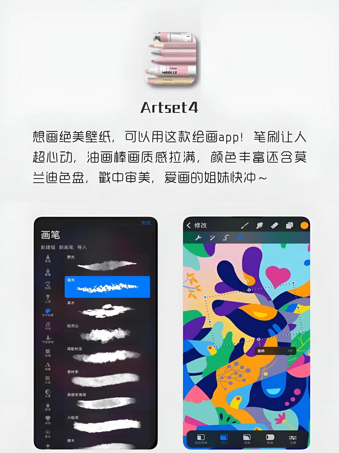 女生手机APP❗️1%电量🔋也要拥有‼️