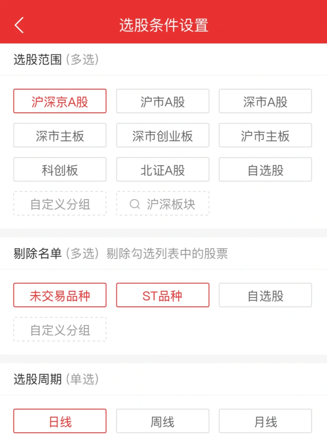 通达信选股公式小白使用指南（一）