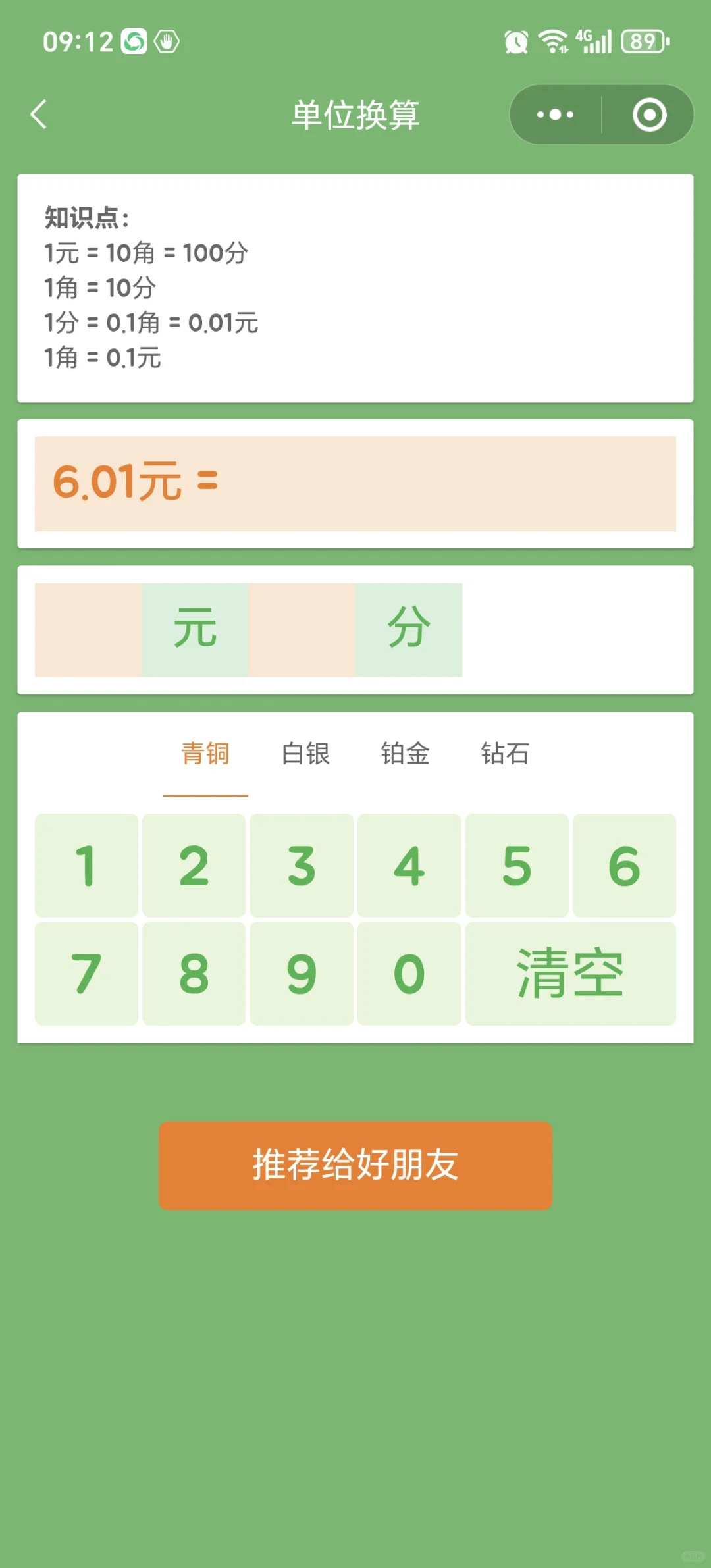 🤣🤣为啥娃一年级了才发现这个......