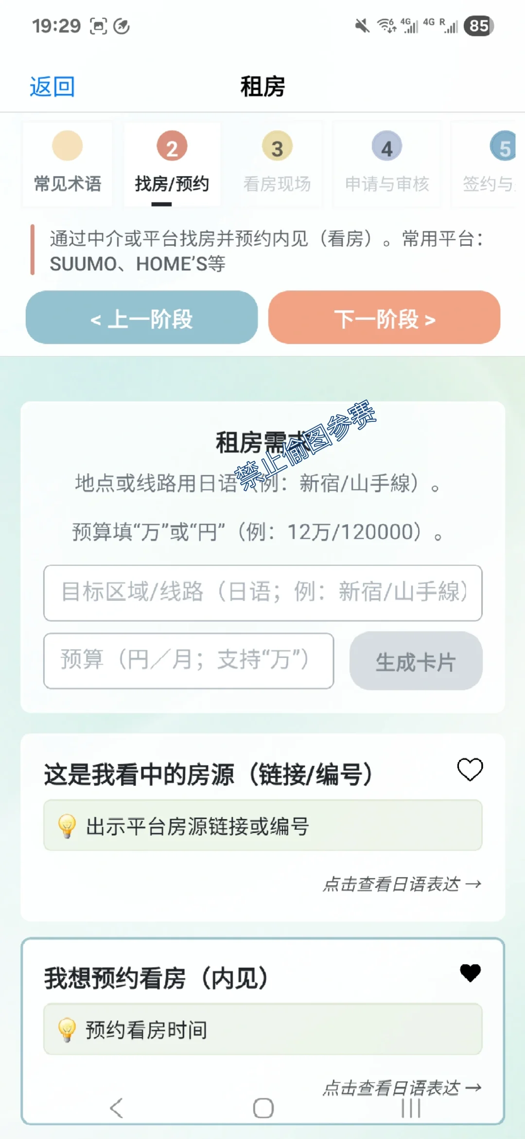 全职耗时7个月的记录，双端可用