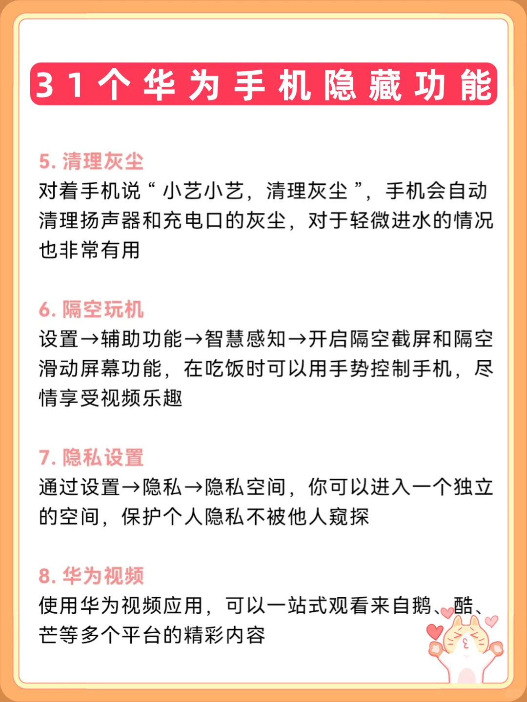 🔥华为手机有什么功能是你用了很久才发现