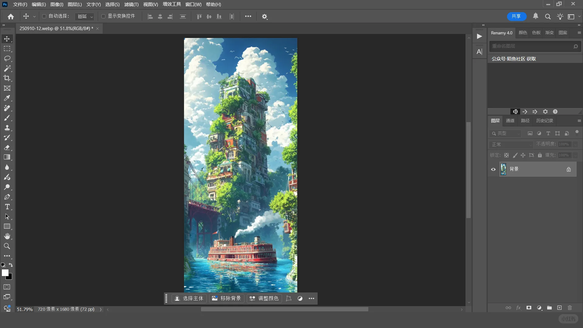 免费分享Nano Banana Flux Kontext PS插件