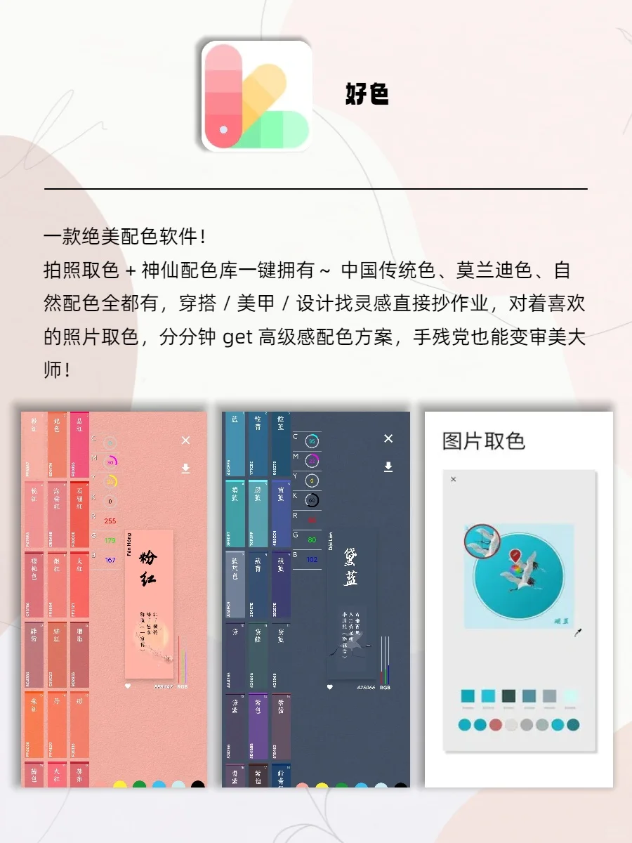少女心高颜值APP|离女神就差这一步🤩