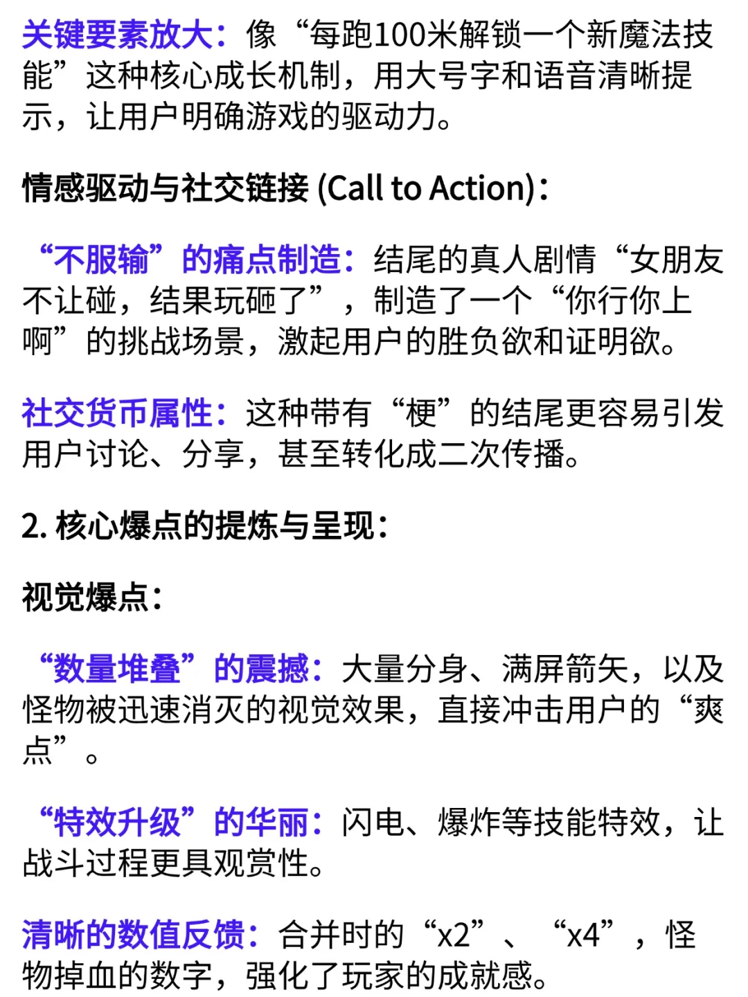 摸清规则，素材跑爆就跟玩一样