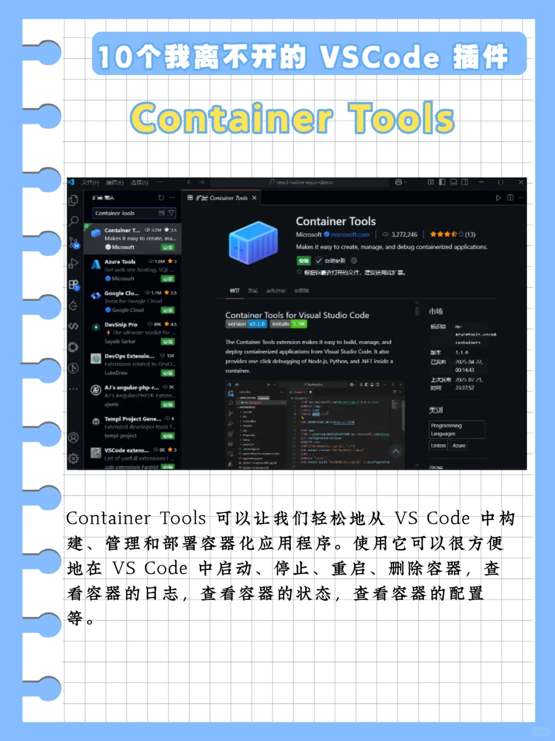 10个我离不开的VSCode插件