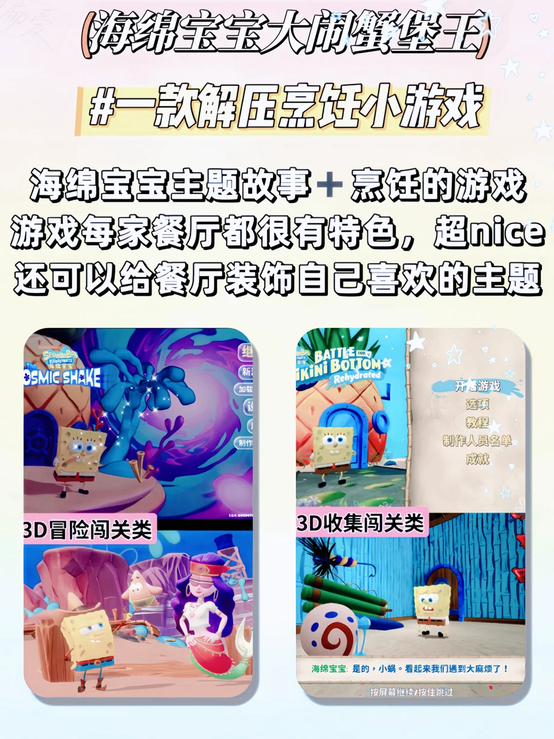 一起来玩解压游戏吧！