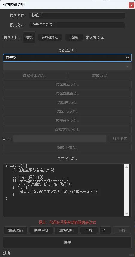 ✨ AE自定义脚本，摸鱼两个月终于完成了