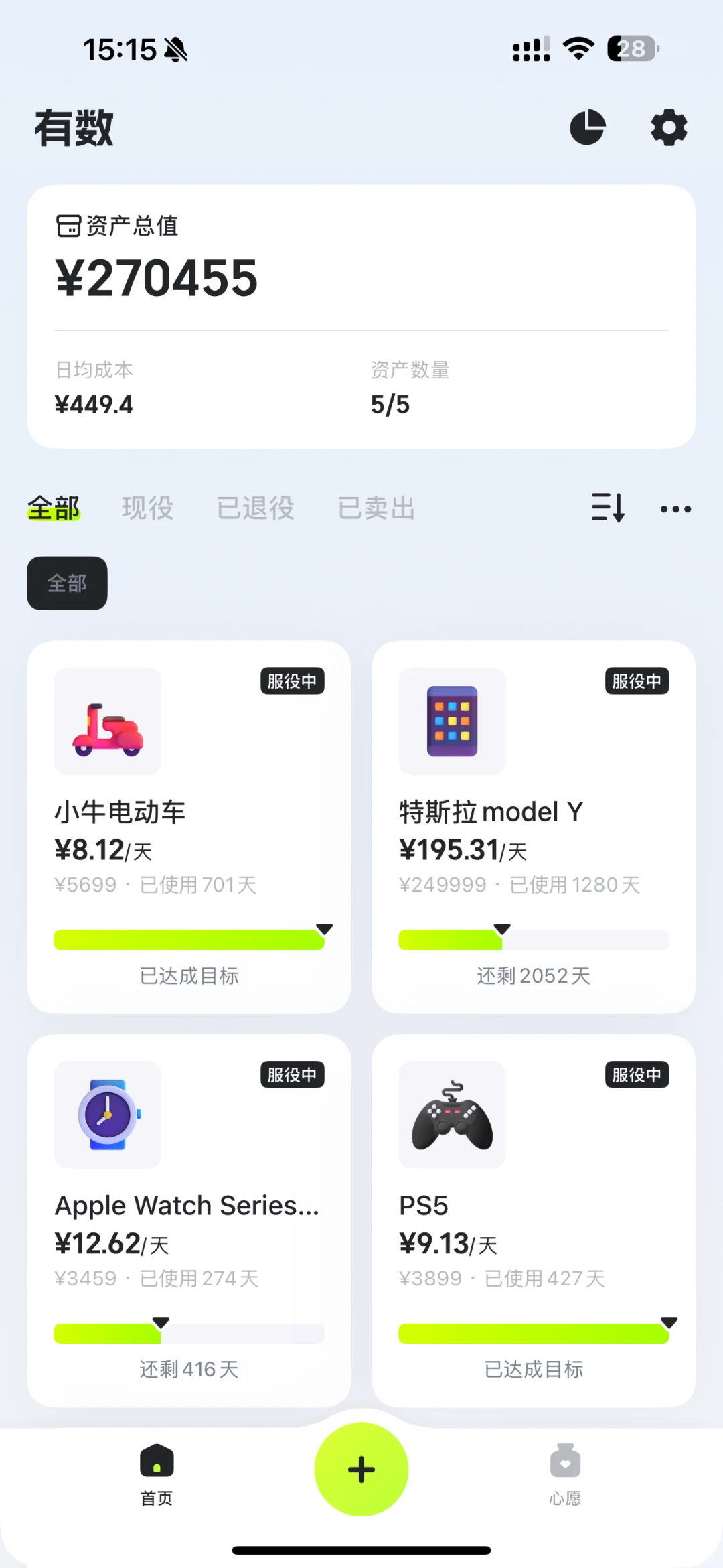 推荐好用的小众app！！！