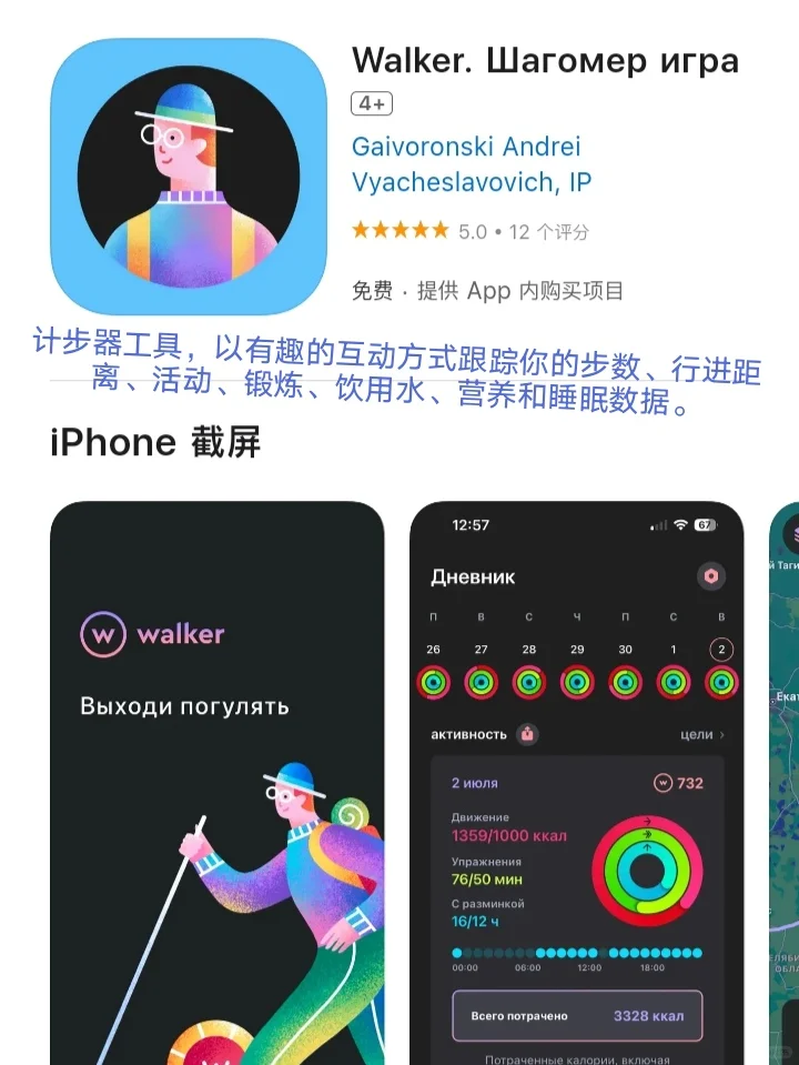 iOS每日限免App分享❤️9月25日