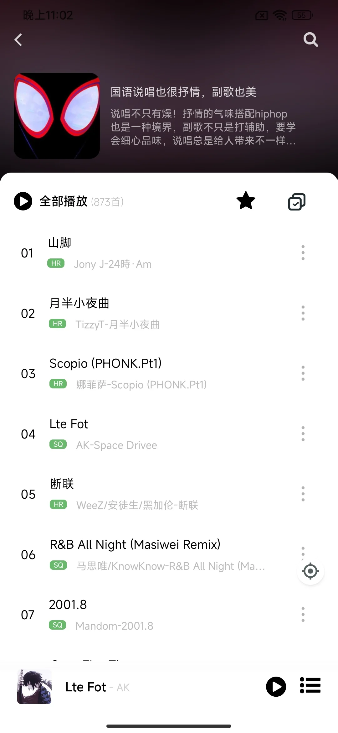 是谁的听歌神器啊！？