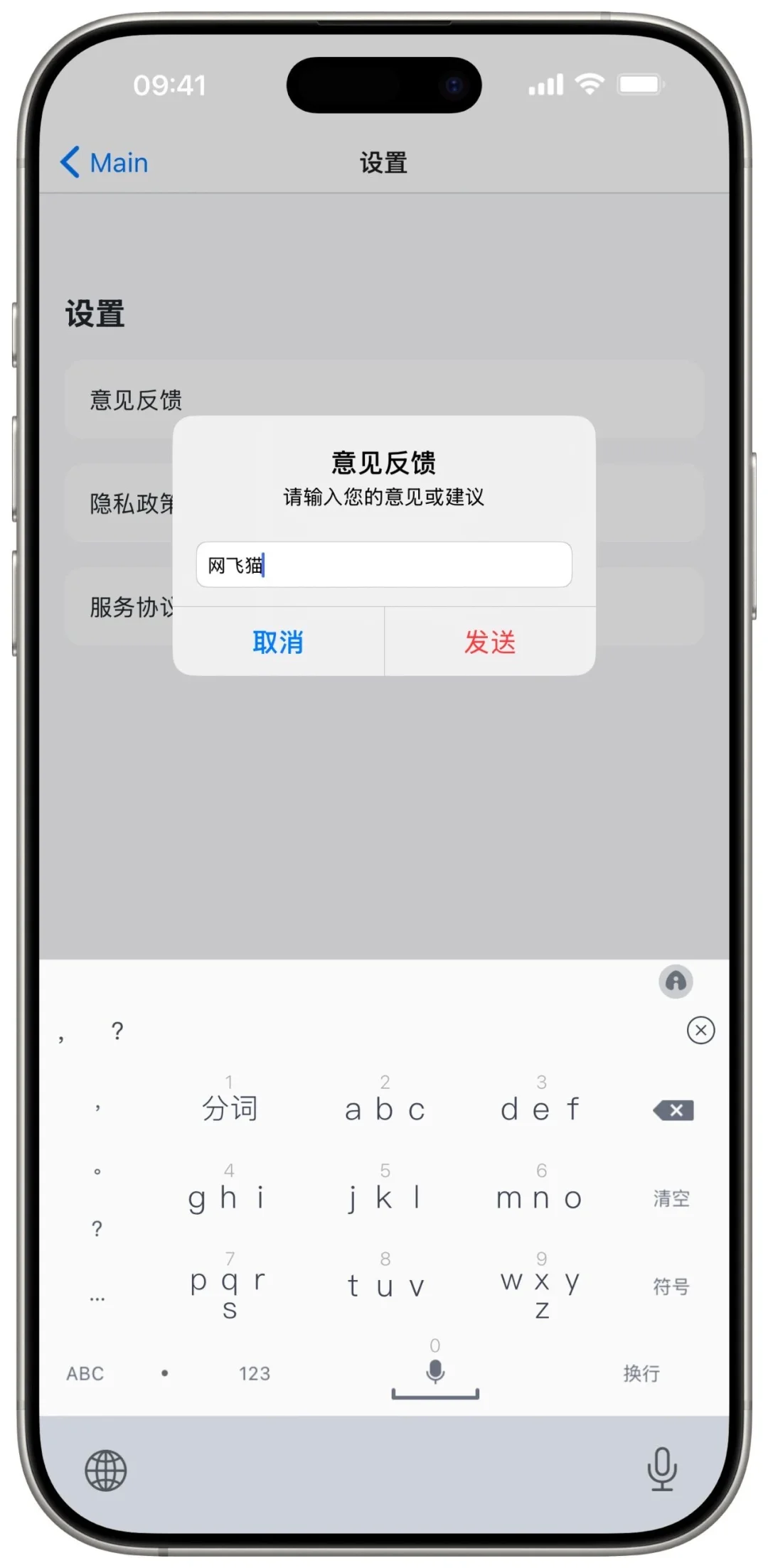 苹果伪装视频软件-人情计算