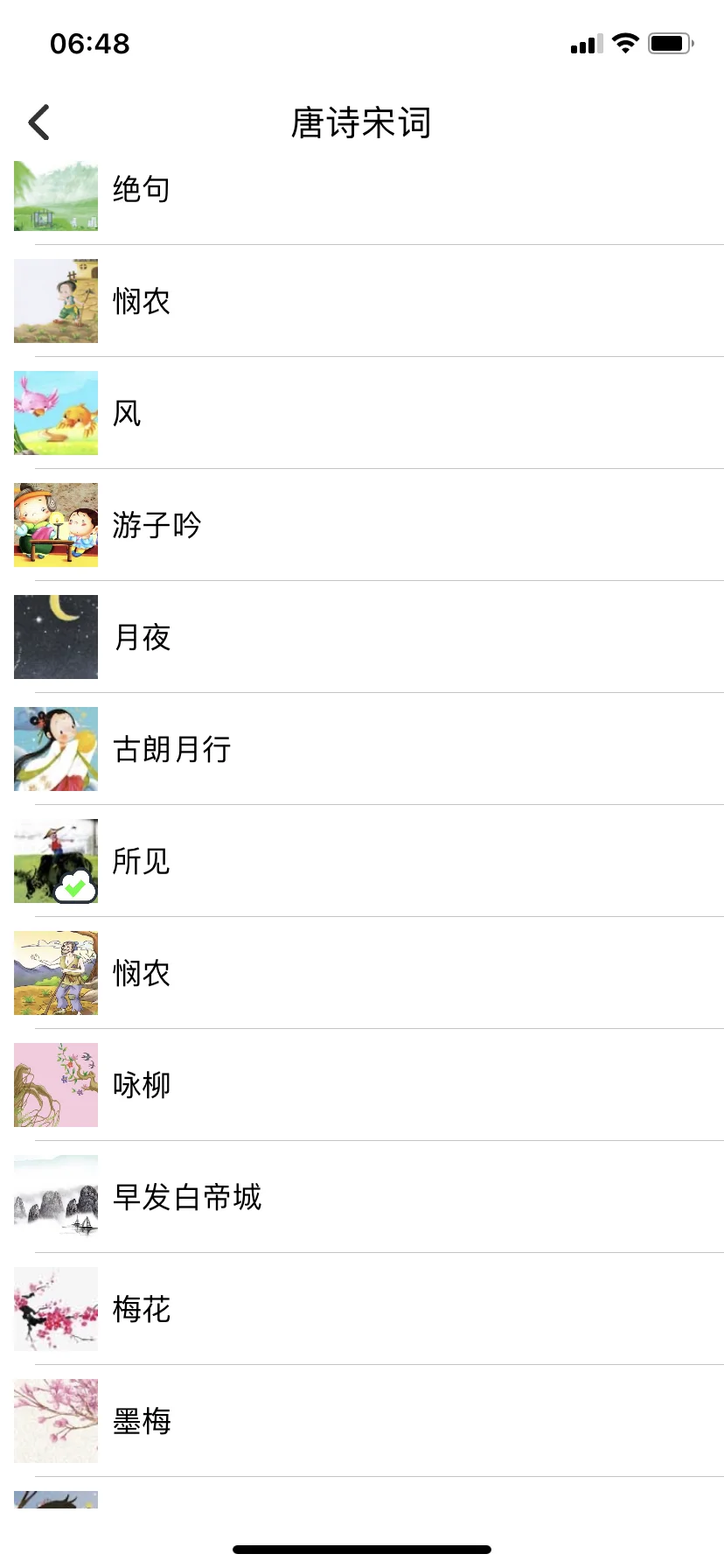 😢😢为啥娃一年级了才发现这个......😭