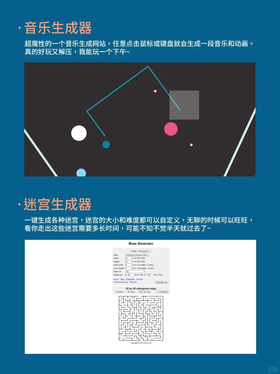 假期不无聊！这22个网站让你玩上一整天～