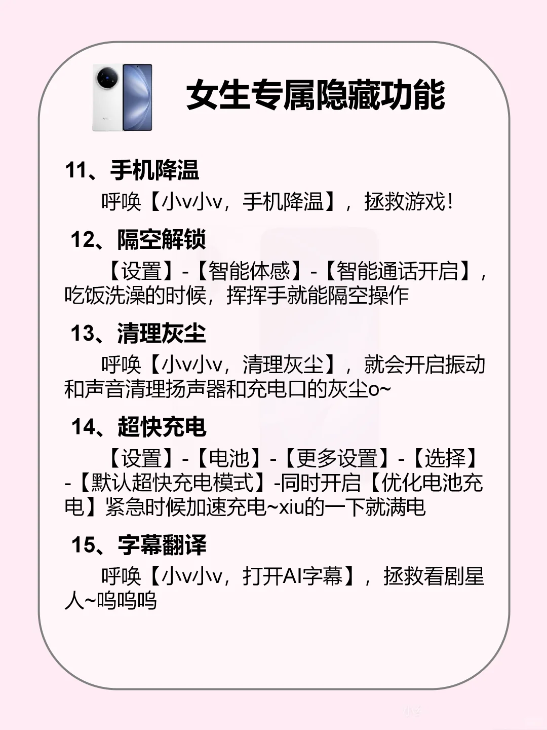 vivo女生模式🌸手机瞬间变高级的秘诀