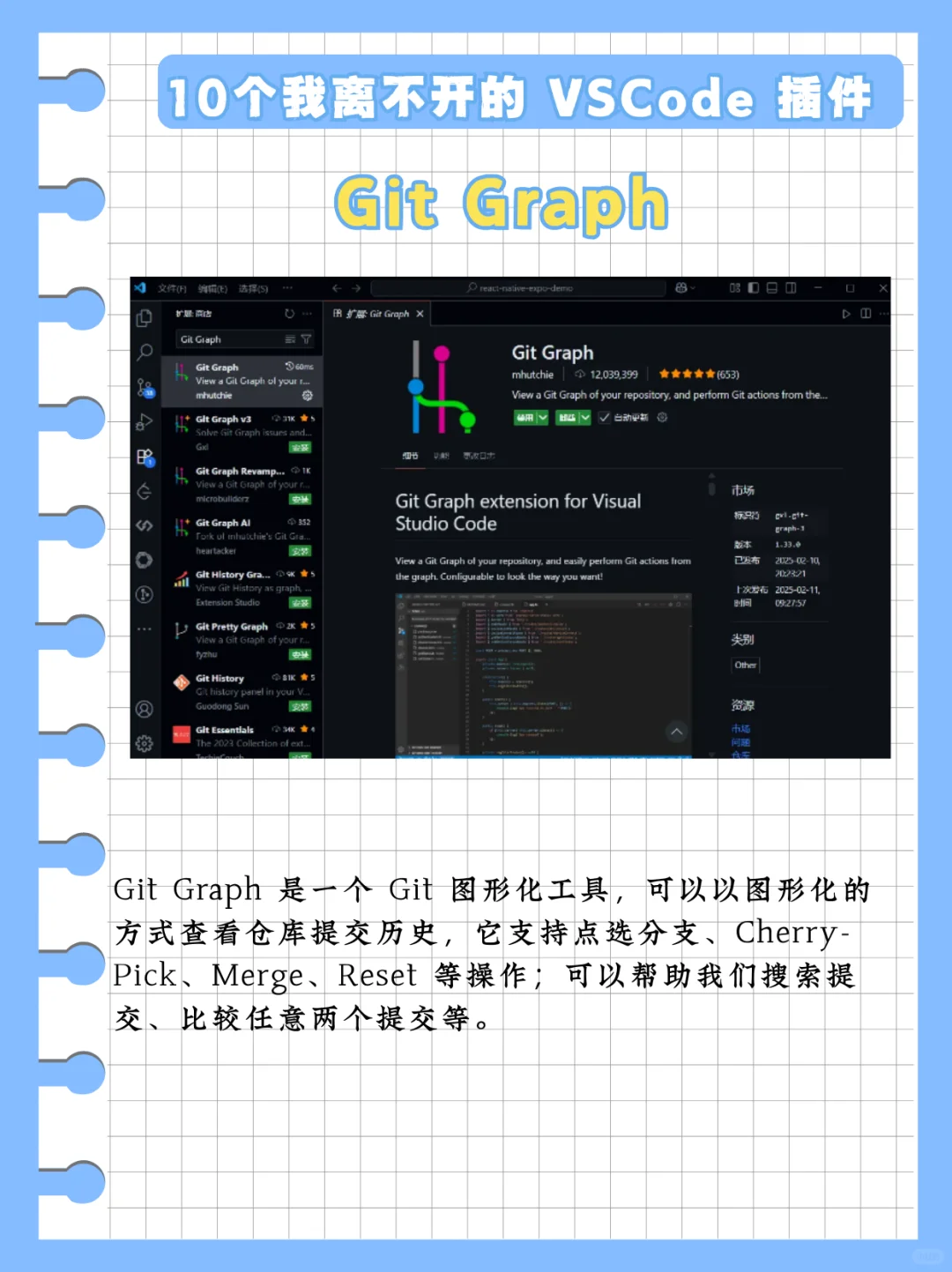 10个我离不开的VSCode插件