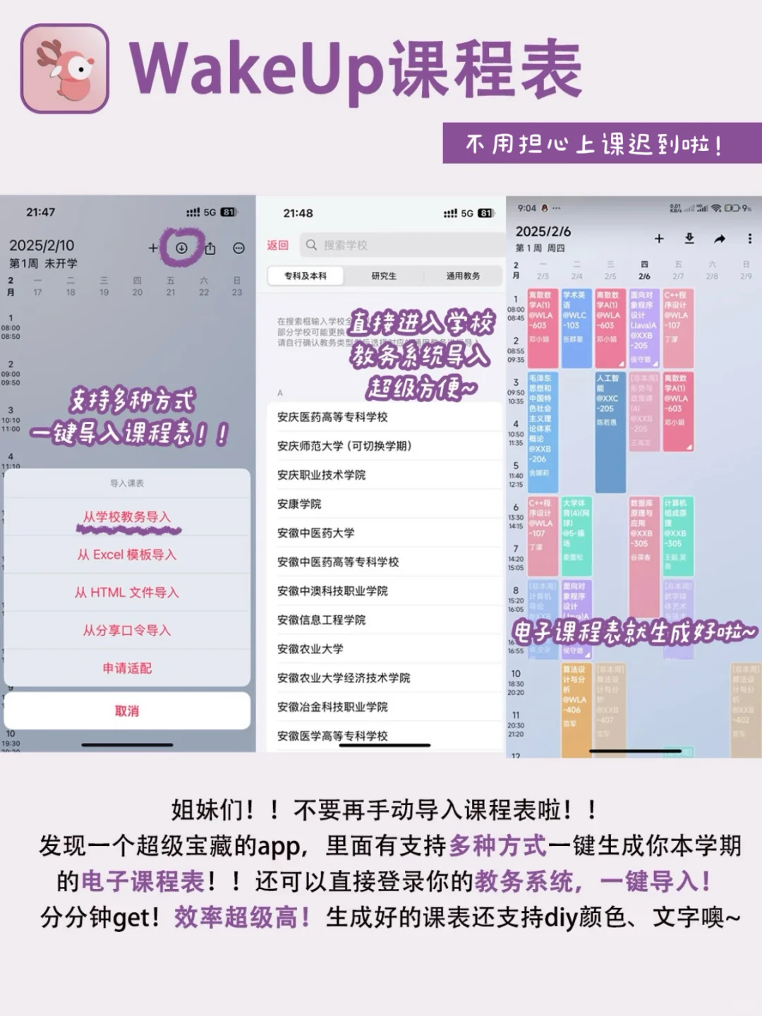暴风哭泣！！有这些app！开学根本不用慌！！