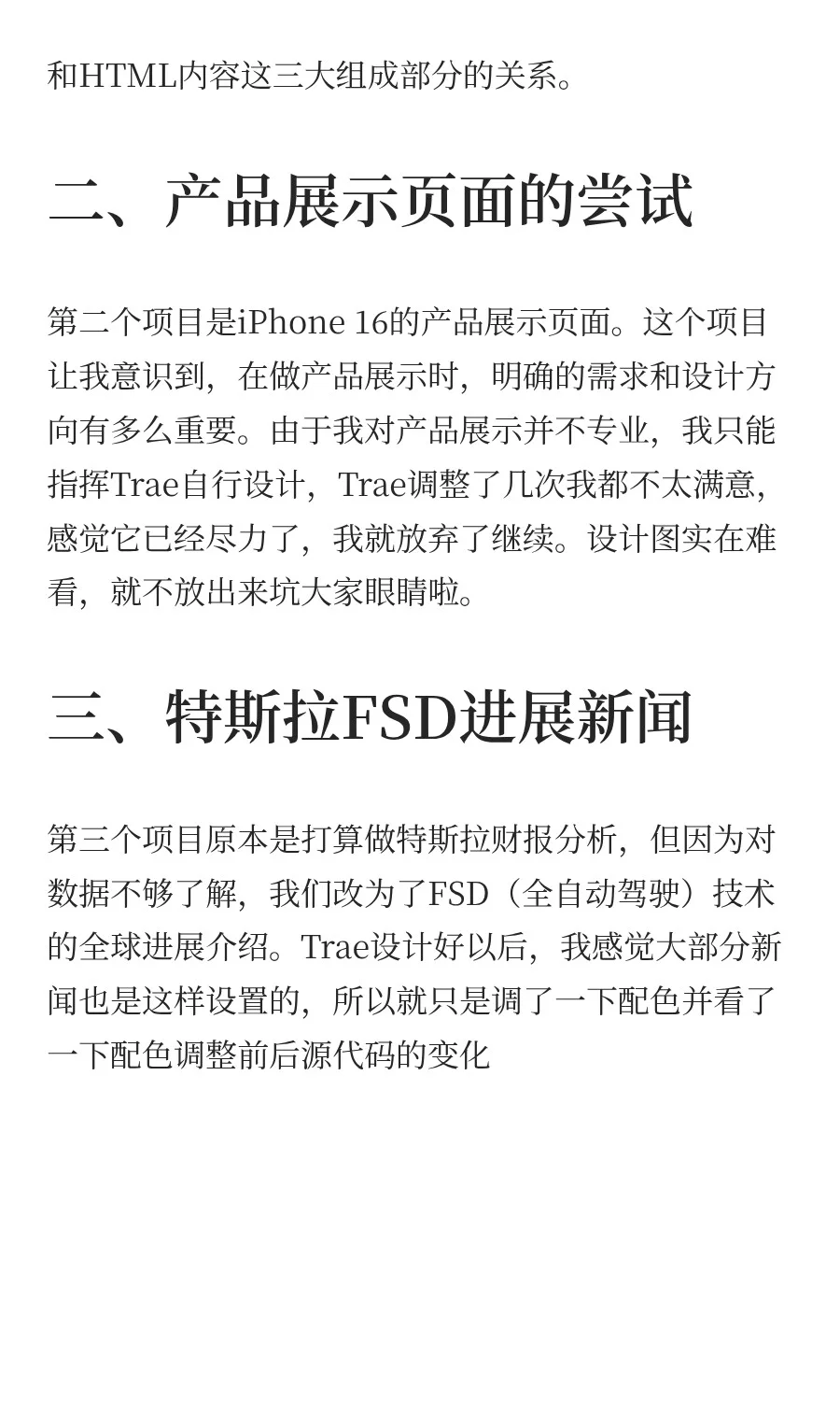 继续摸摸网页开发：从源代码到实践的一天