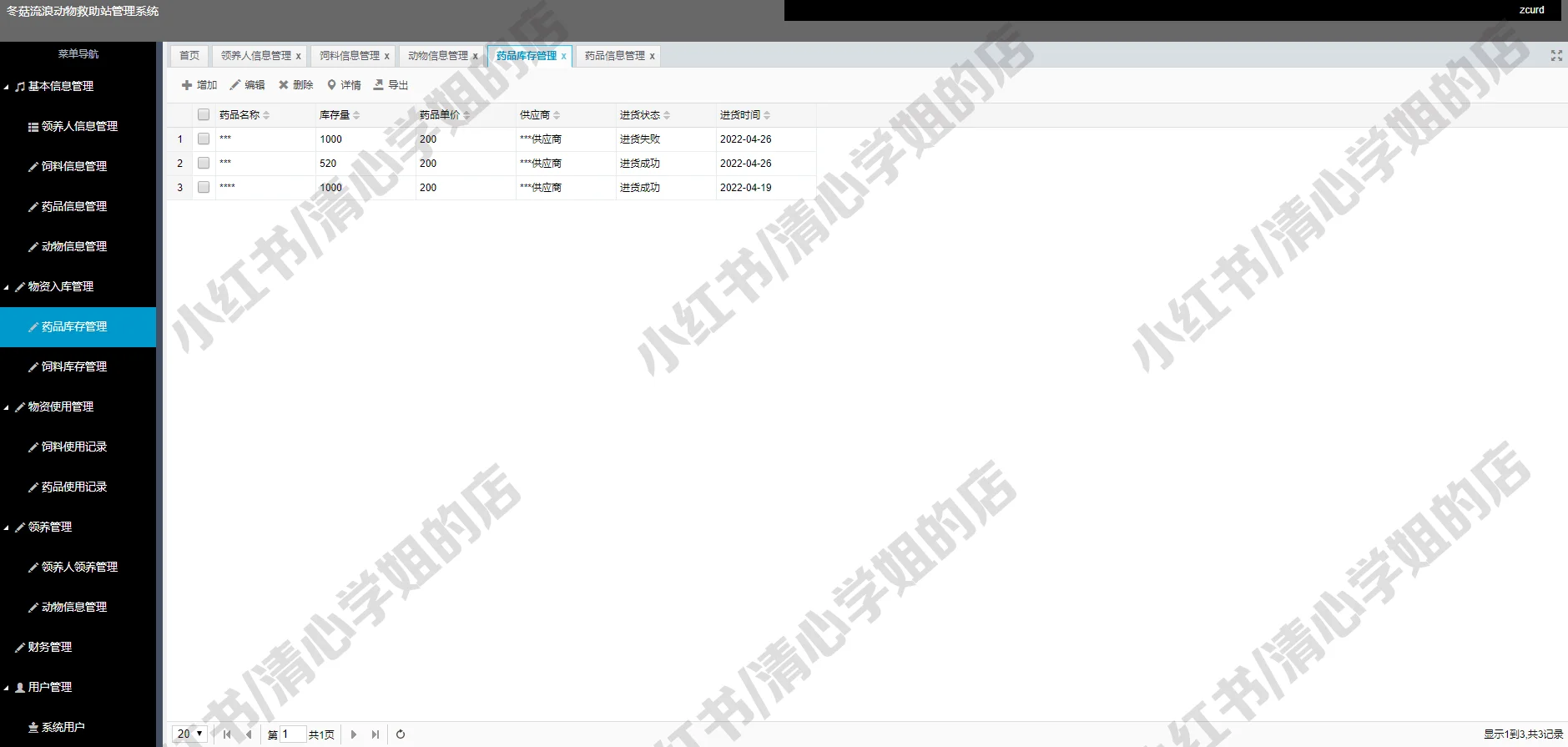 宠物领养系统Javaweb+springboot源码mysql