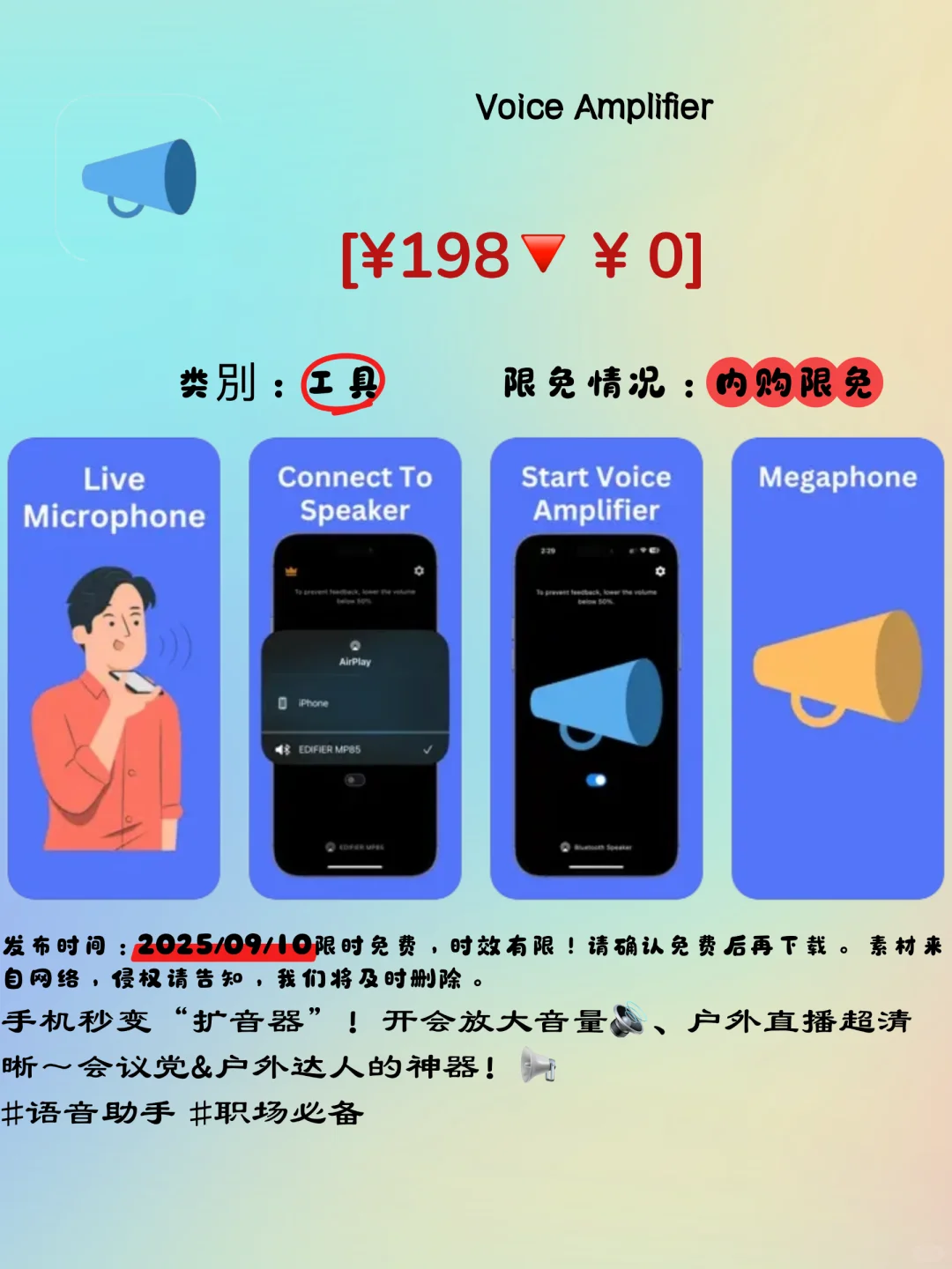 iOS限免速递！这4款宝藏APP再不下载就亏啦！