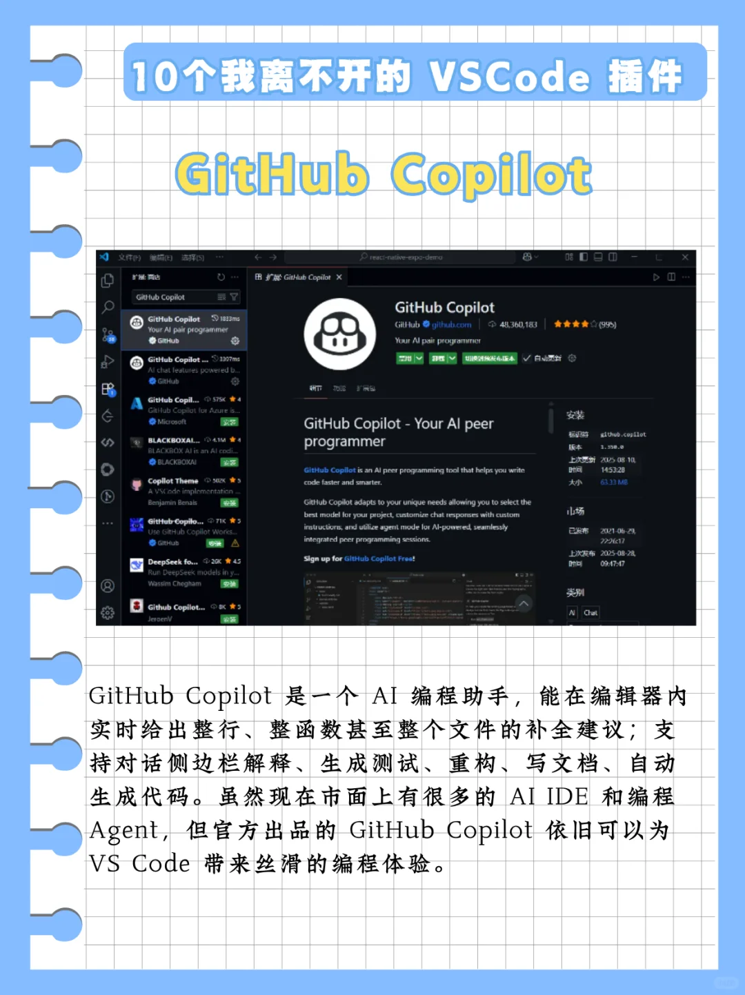 10个我离不开的VSCode插件