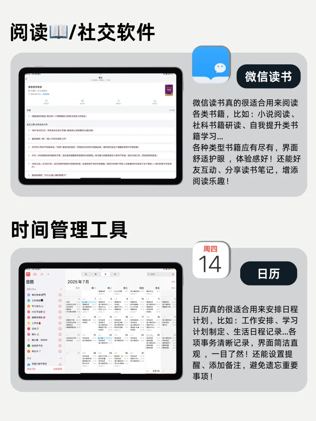 十二个研究生生产力必备App分享