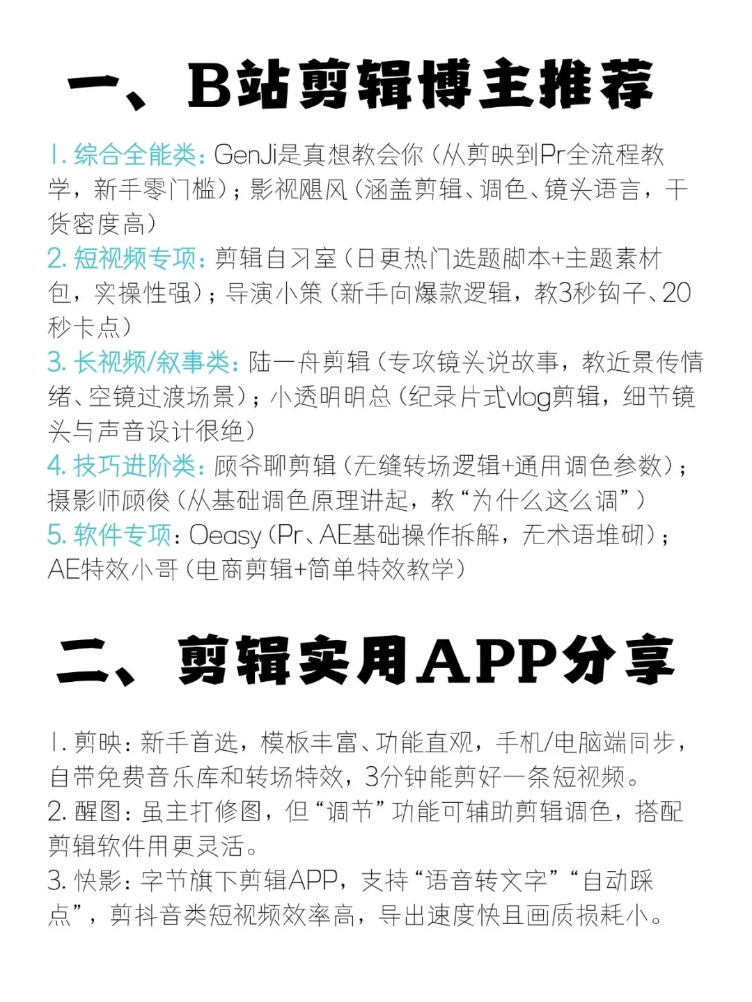 我宣布,咱剪辑人有自己的PDD!