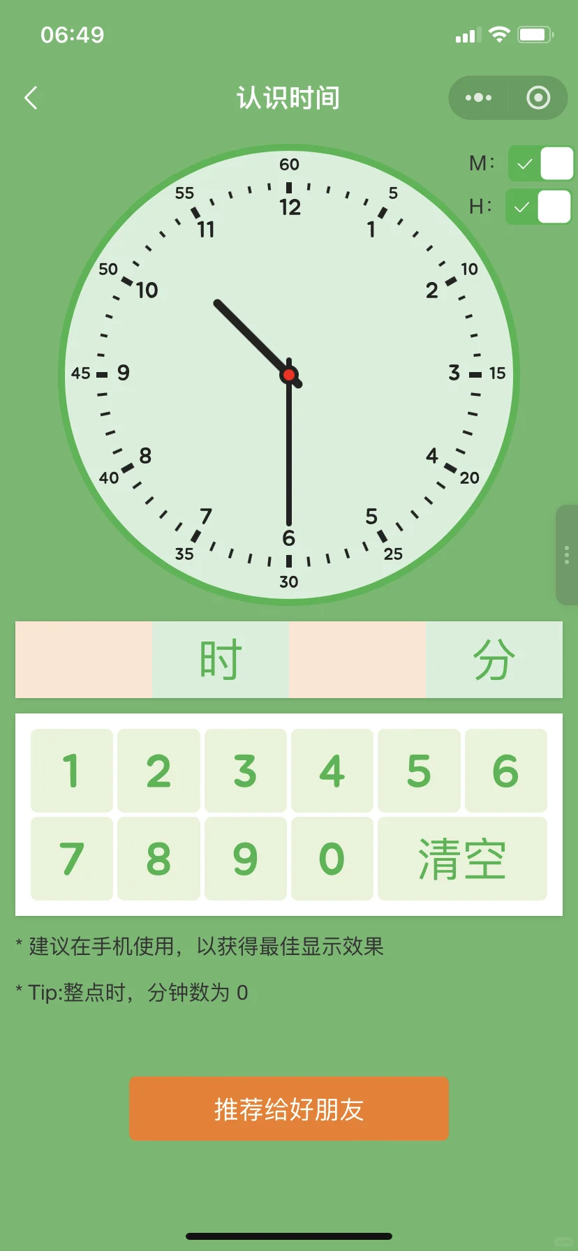 😢😢为啥娃一年级了才发现这个......😭